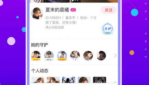 勿忘我交友正式版