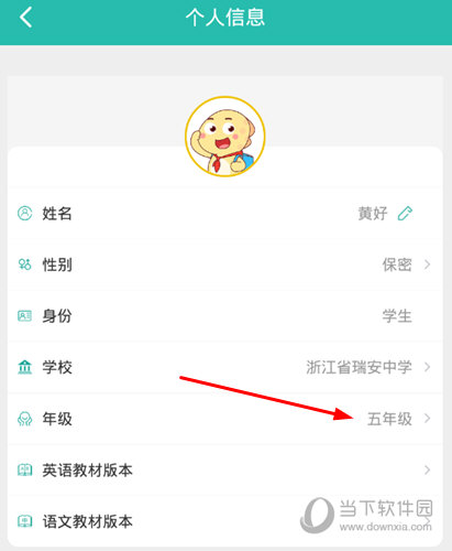 选择其中的“年级”