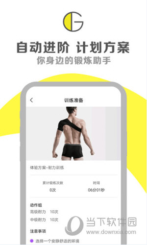 G动APP