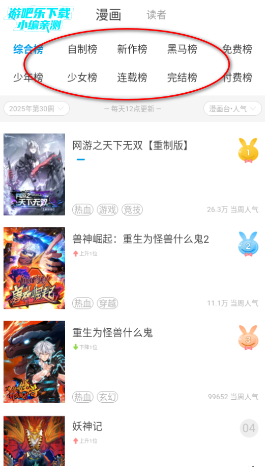 漫画台韩国大全免费漫画
