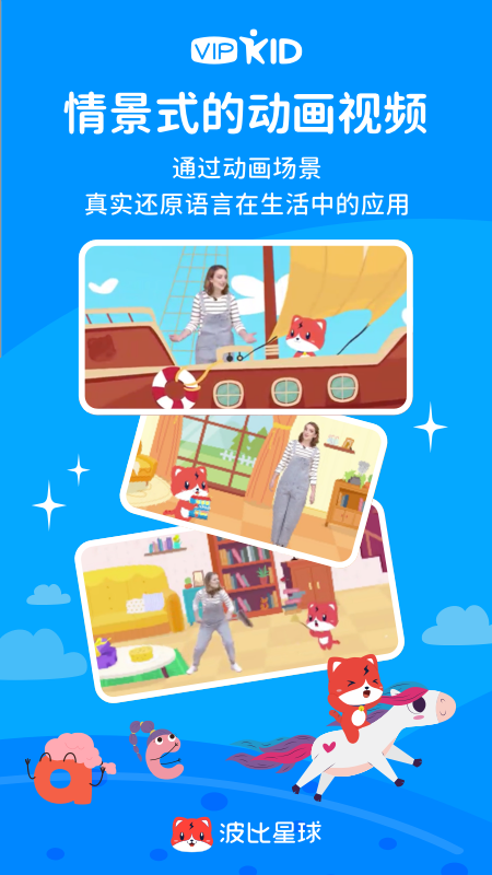 波比英语app