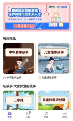 比邻素养