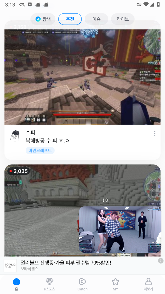 SOOP软件下载安装