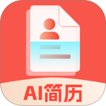 AI简历助手官方版