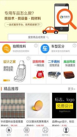 秀套網(wǎng)App2025最新版