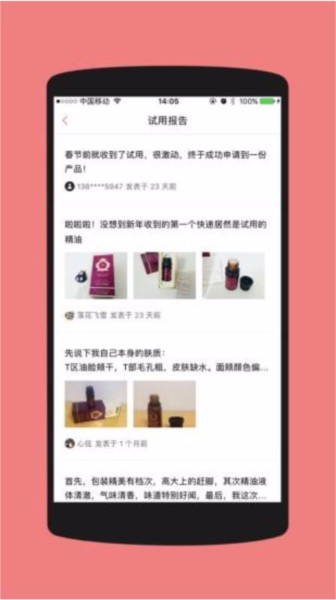 扔好店APP4