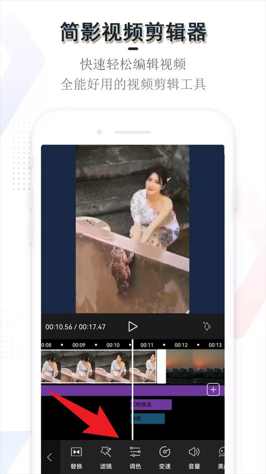 简影视频剪辑器