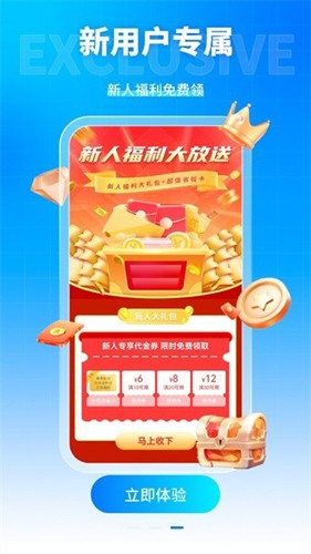 凌天众游网app v4.0.64