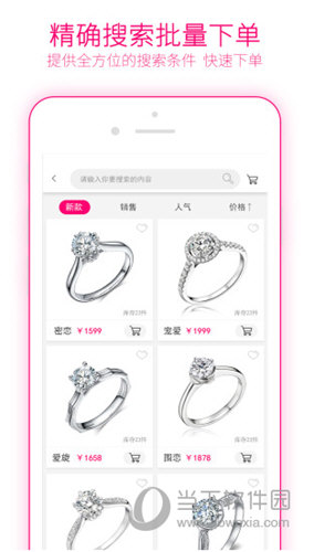 找托APP