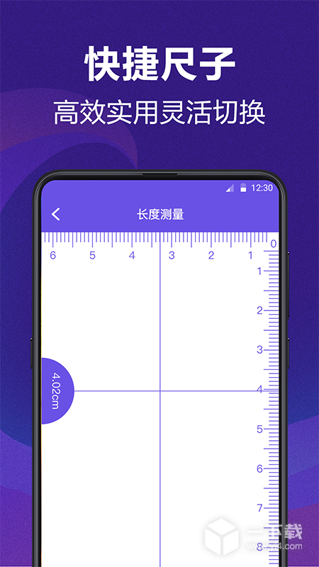 测量员 v5.8.8最新版下载