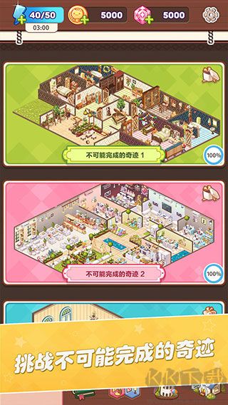 卡哇伊之家口袋版 v0.9.1安卓版 