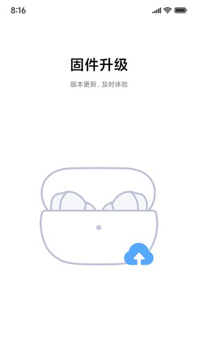 小米耳机app v1.27.0