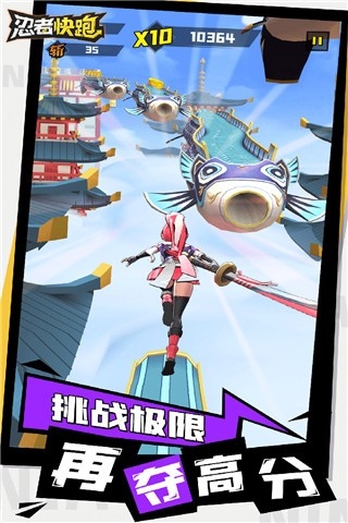 忍者快跑官方版下载 v2.0.0