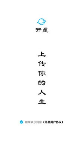 开星最新版 v2.4.25_app