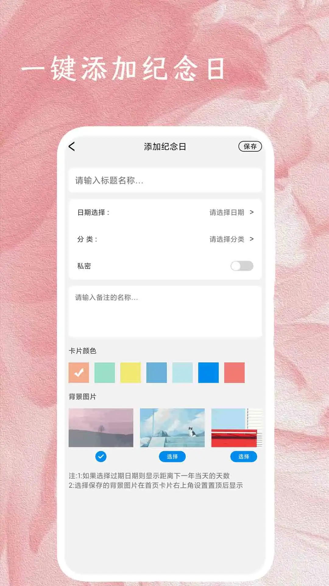 少女恋爱日记app v2.4 安卓版