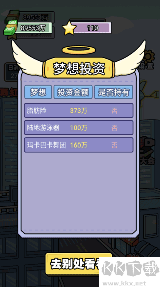 花光十个亿