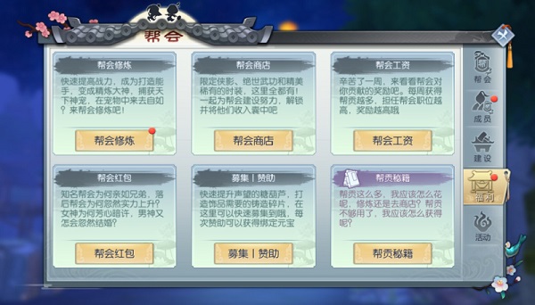武林外传图片24