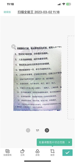 扫描全能王软件