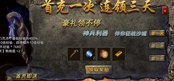 原始传奇热血版7
