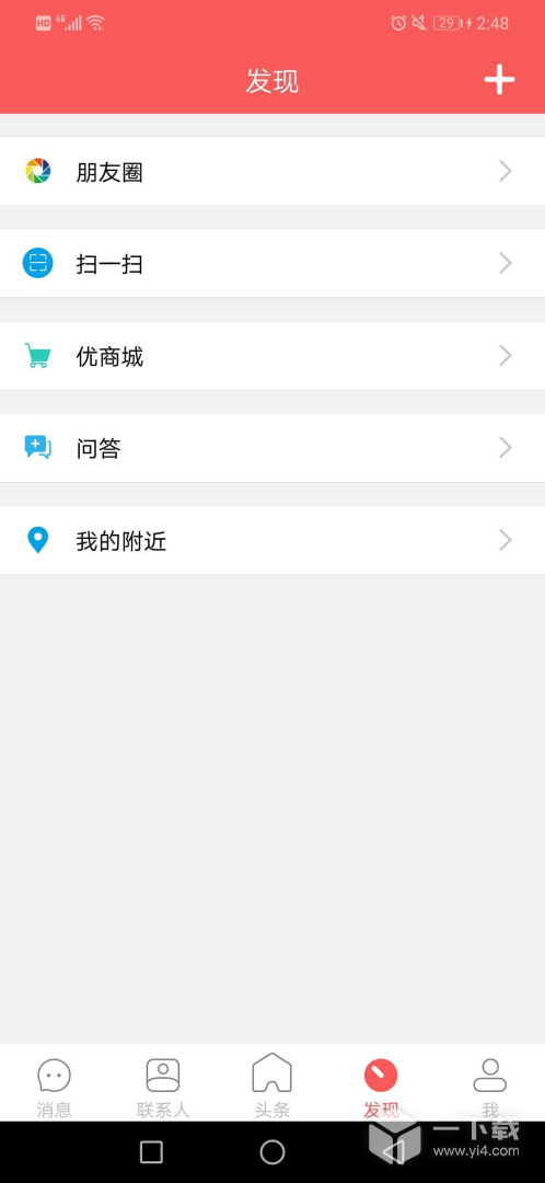 都市头条 v1.9.46最新版下载