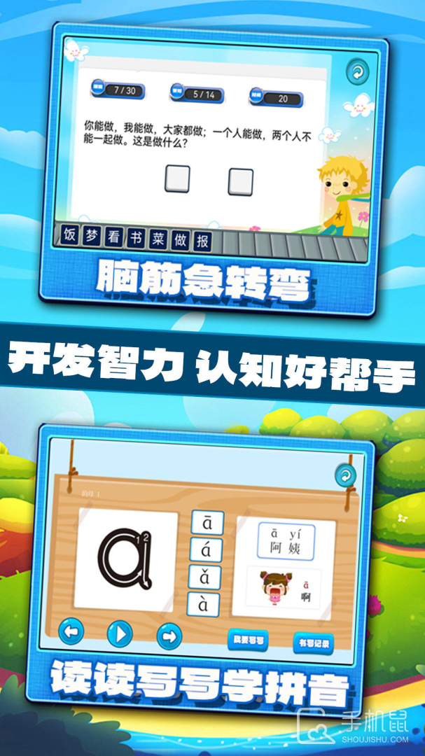宝宝学习认知 v1.0.22