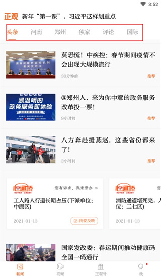 正观新闻