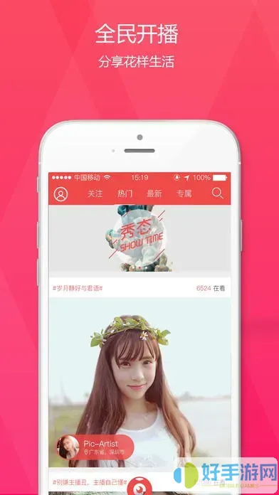 花季传媒免费观看下载安卓