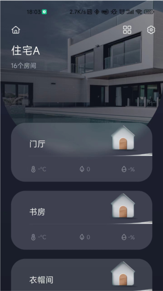 呆智能app图片3
