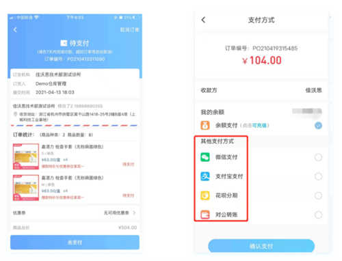 佳沃思商城官方平台图片4