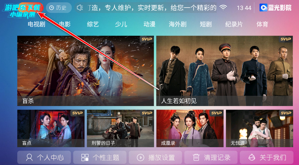 蓝光影院tv电视版