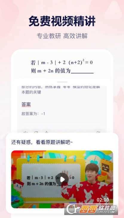 小思ai軟件官方下載 V1.7.4最新版截圖1