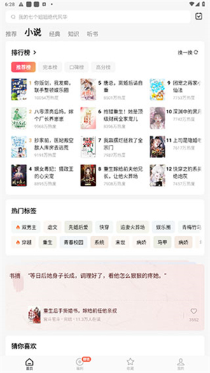 软件使用教程截图3