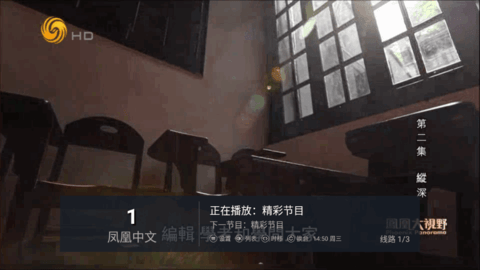水果TV电视直播App