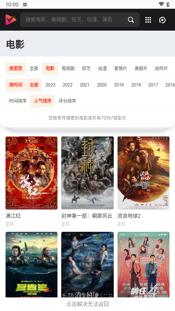 880影视官方版