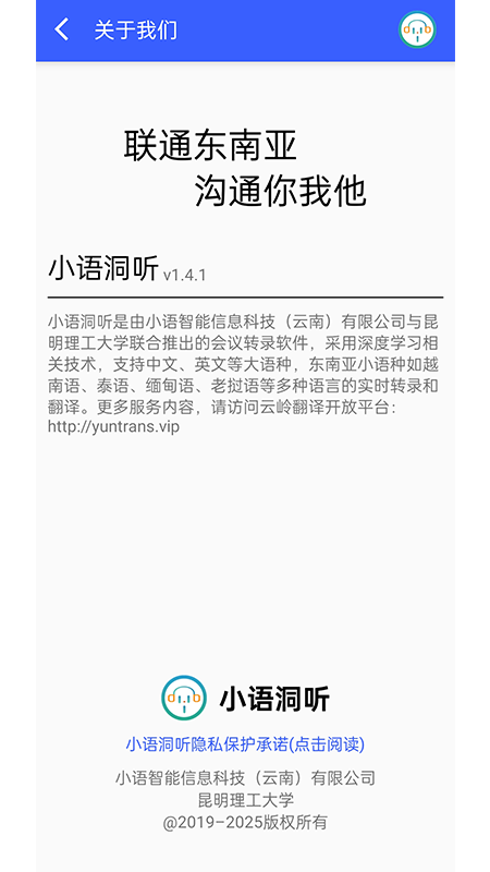 小语洞听app v1.4.2