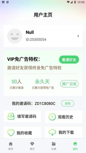 飞行影院官网版下载截图