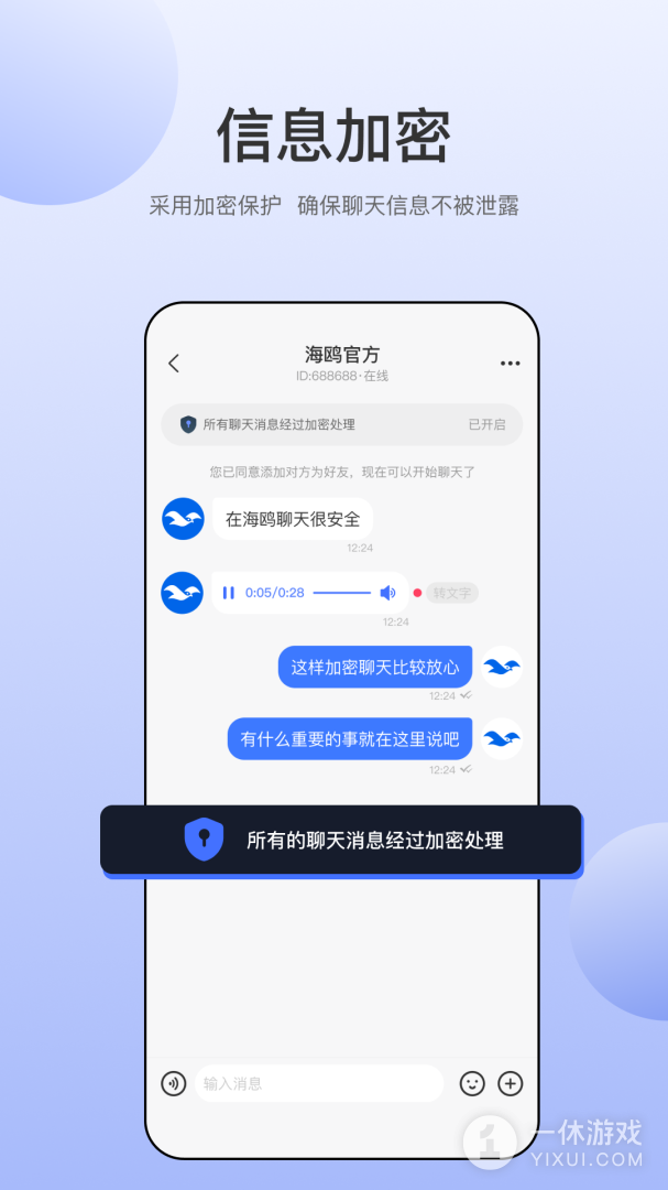 海鸥截图1