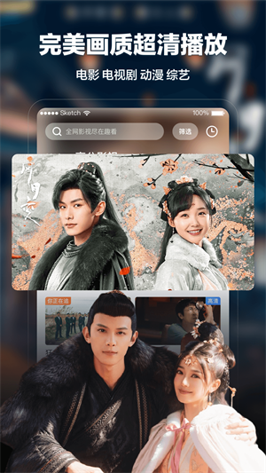 月光宝盒免费追剧 1