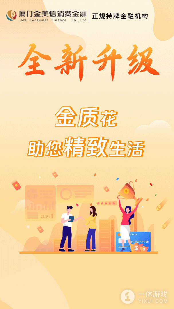 金美信金融截图1