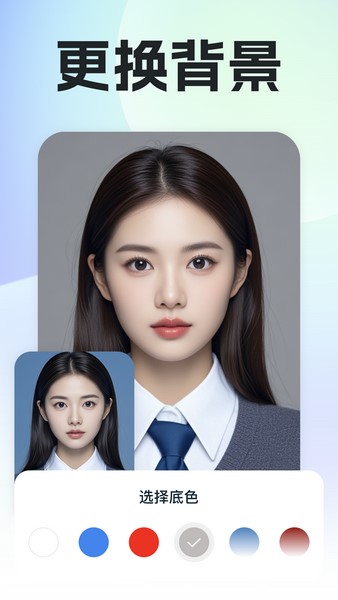 专业精修证件照app v1.0.0