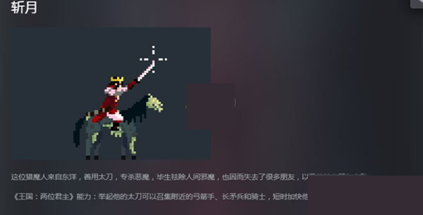 王国两位君主中文版