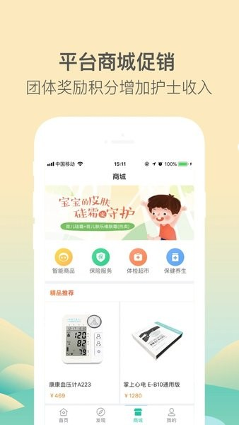 医护到家医护版app v2.150