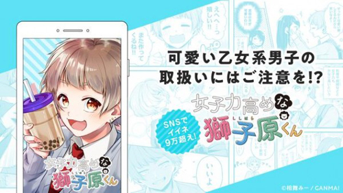 GANMAappv9.3.2