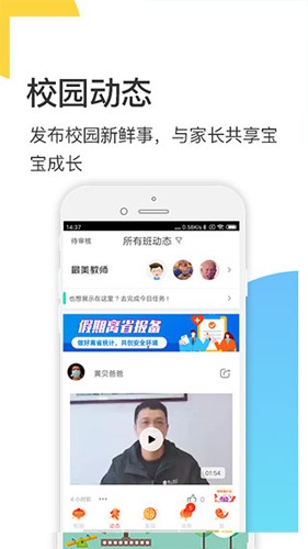 掌心宝贝园丁版 v6.21.0