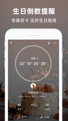 时光倒数app v1.0.8