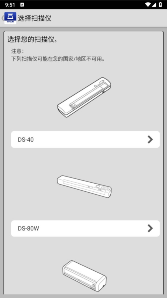 Epson DocumentScan