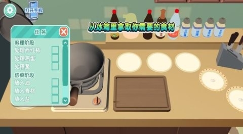 一品手作厨神挑战游戏下载 v4.4.27