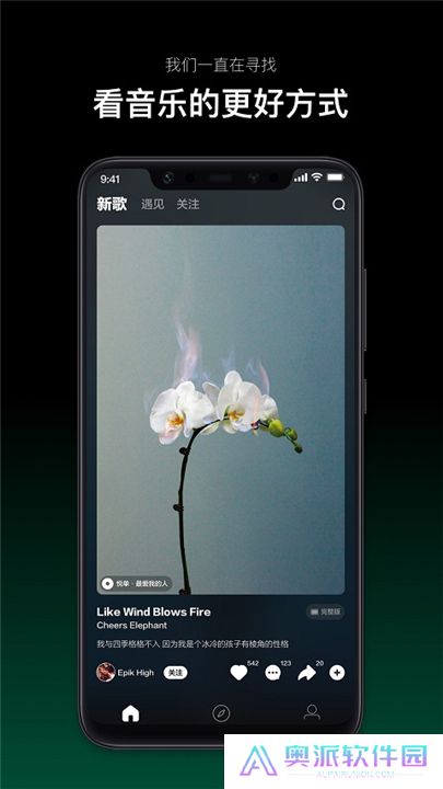 音悦台手机版