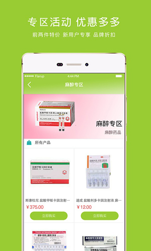 梅苗苗app v1.9.99