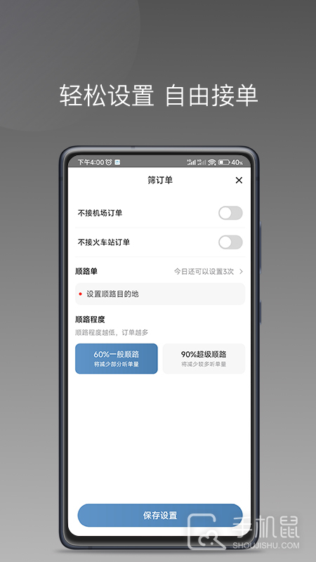 糖果出行 v1.25.4